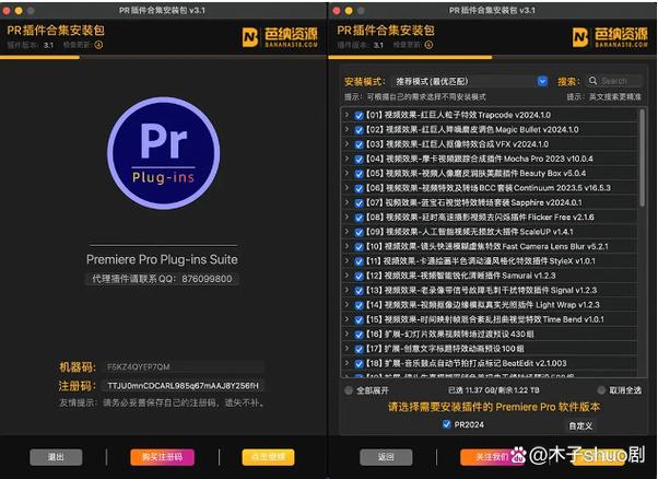 pr软件免费安装包游戏截图