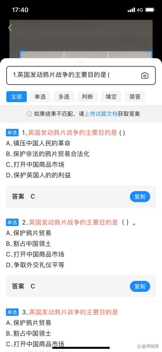 编程题拍照搜答案软件游戏截图