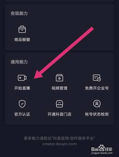 如何开通直播游戏截图