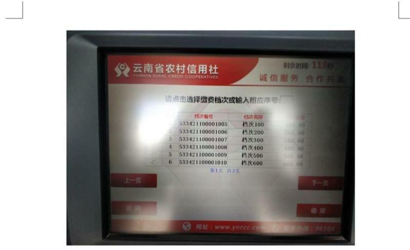 农村信用社续卡还要重新换卡吗?