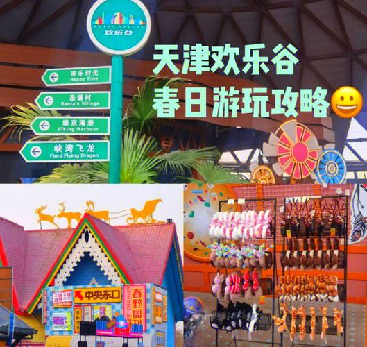 趣头条欢乐小农场攻略缩略图