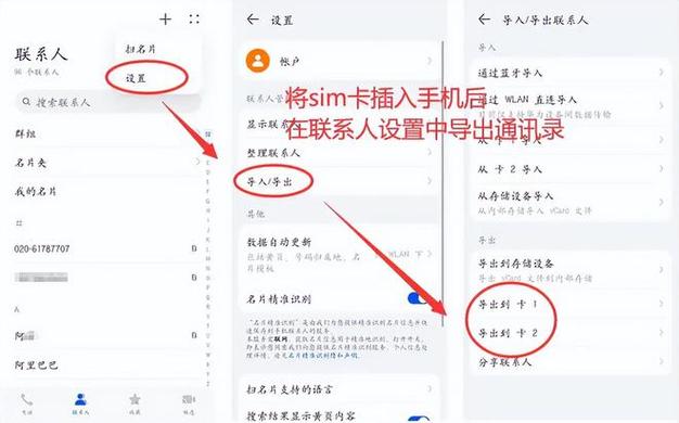 vivo通讯录导入手机卡方法游戏截图
