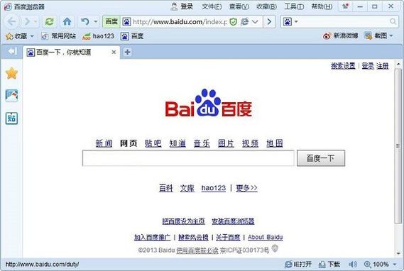 百度浏览器破解去广告缩略图