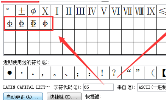 天正钢筋符号怎么输入游戏截图