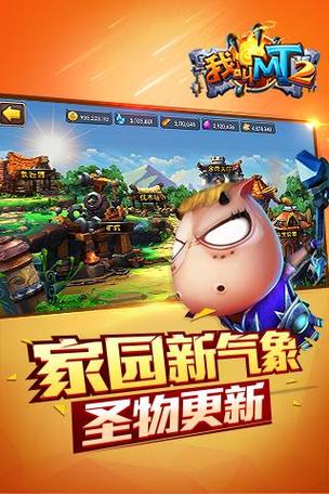 我叫mt2下载缩略图