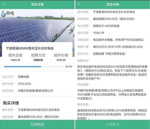用电安全知识培训内容缩略图