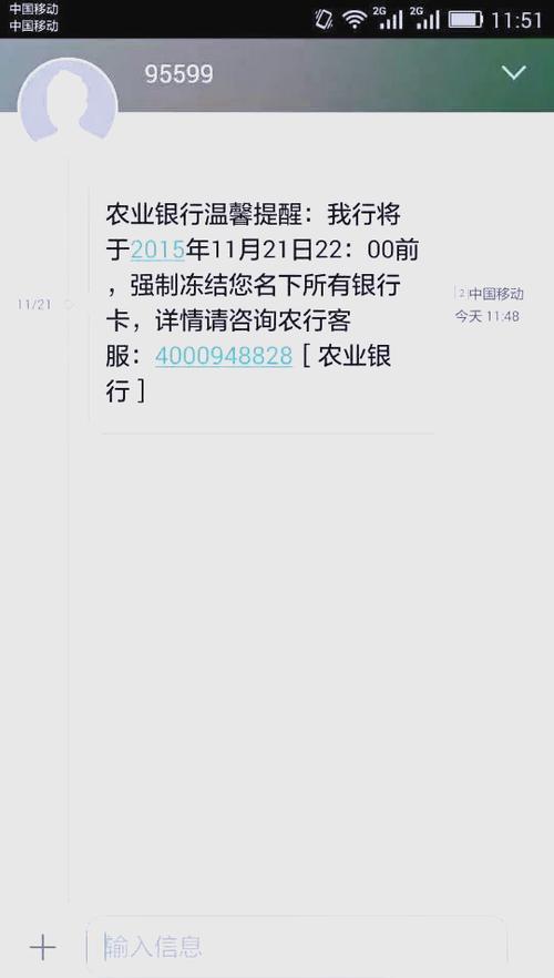 农业银行卡短信提醒怎么开通图标