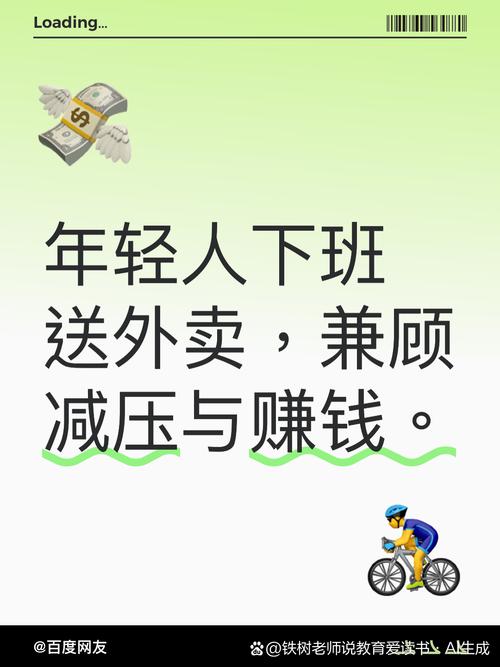 爱上兼职缩略图