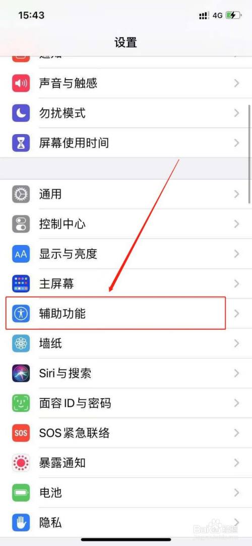 iphone语音播报怎么关闭缩略图