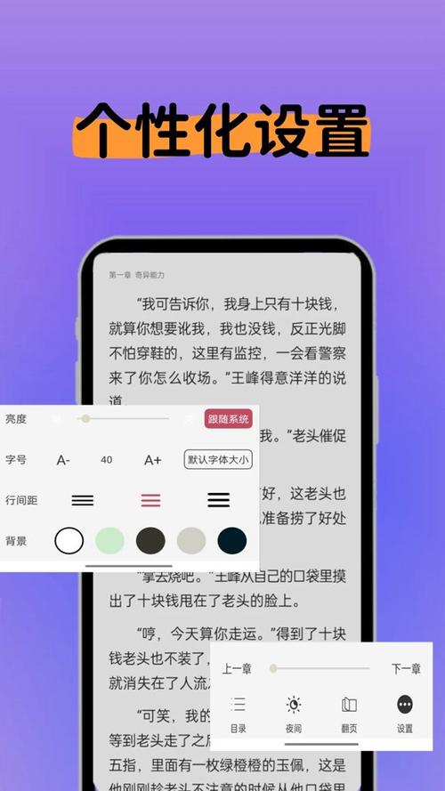 阅读app最新版缩略图