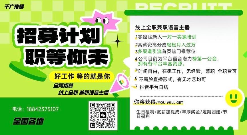 莱州兼职最新招聘信息缩略图