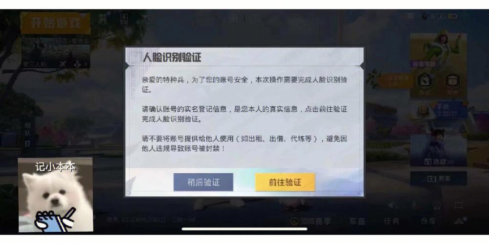 和平精英logo认证缩略图