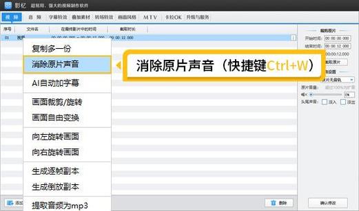 消除背景音乐缩略图