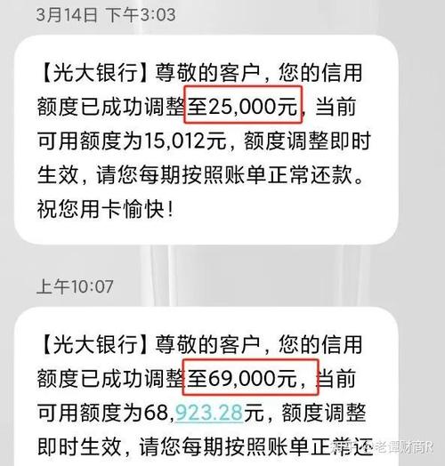 建设银行信用卡发短信提额缩略图