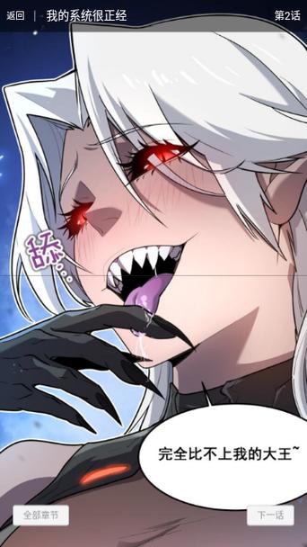 爱看漫画纯净版广告游戏截图