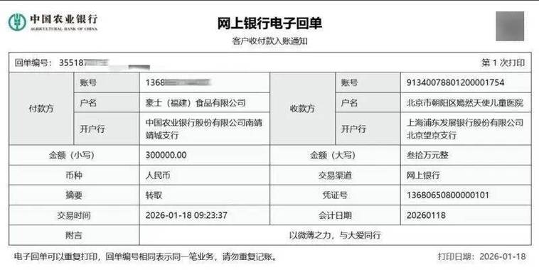 农行异地跨行转账手续费游戏截图