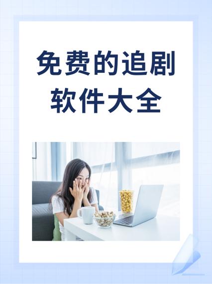 免费追剧赚零花钱的app缩略图