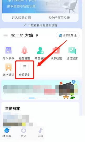 天猫精灵可以听收音机吗缩略图