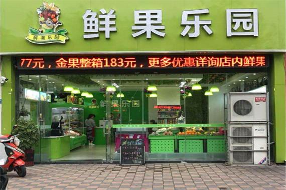 鲜果乐园APP缩略图
