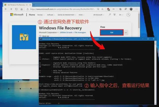移动硬盘恢复数据游戏截图