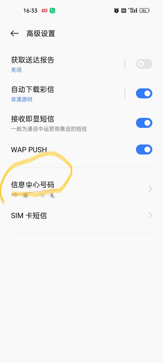 中国电信短信中心号码怎么设置缩略图