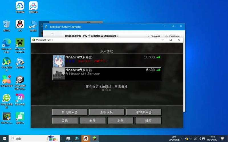 我的世界服务器ip地址游戏截图