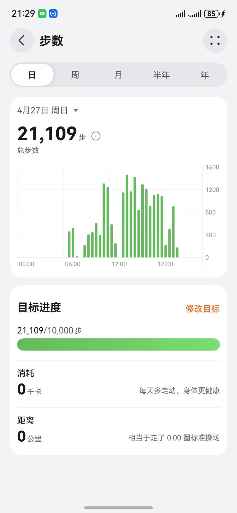 步数赚零钱小程序缩略图