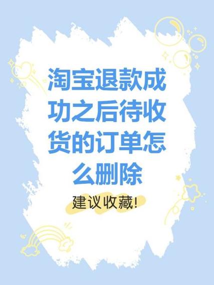 淘宝发货后可以退货吗游戏截图