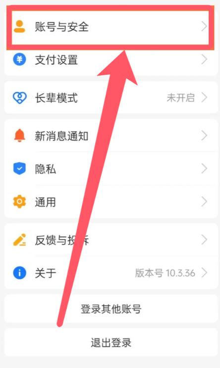 以前手机号绑定的支付宝怎么办缩略图