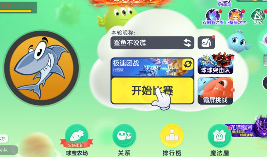 球大作战球球大作战图标