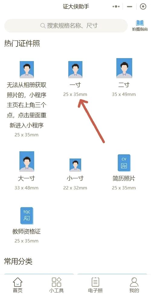 手机怎么调照片像素大小游戏截图