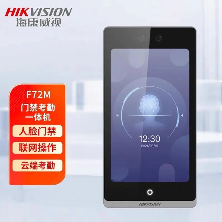 海康威视录像机默认密码缩略图