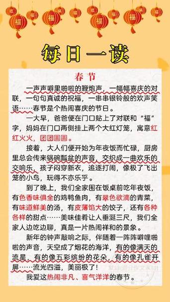 形容鞭炮的优美句子缩略图