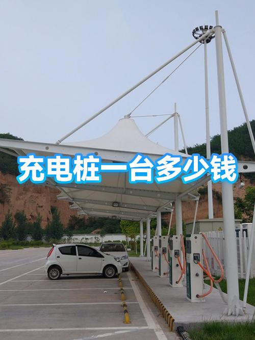 移动充电桩多少钱一台游戏截图