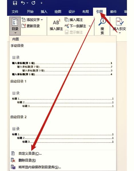 wps一二三级目录格式设置缩略图