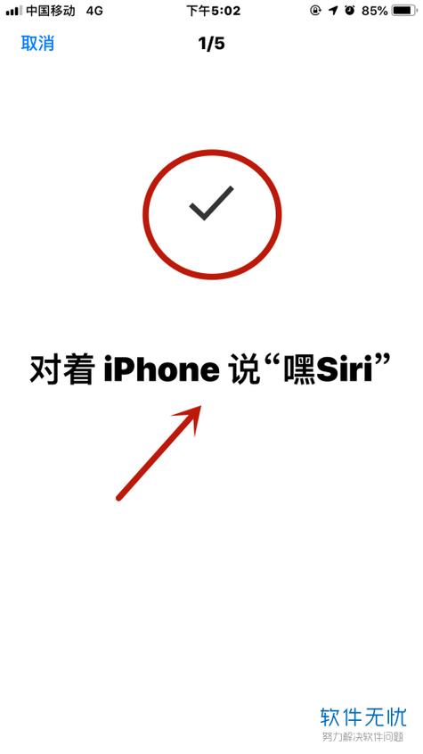 怎么调siri一喊就出来缩略图