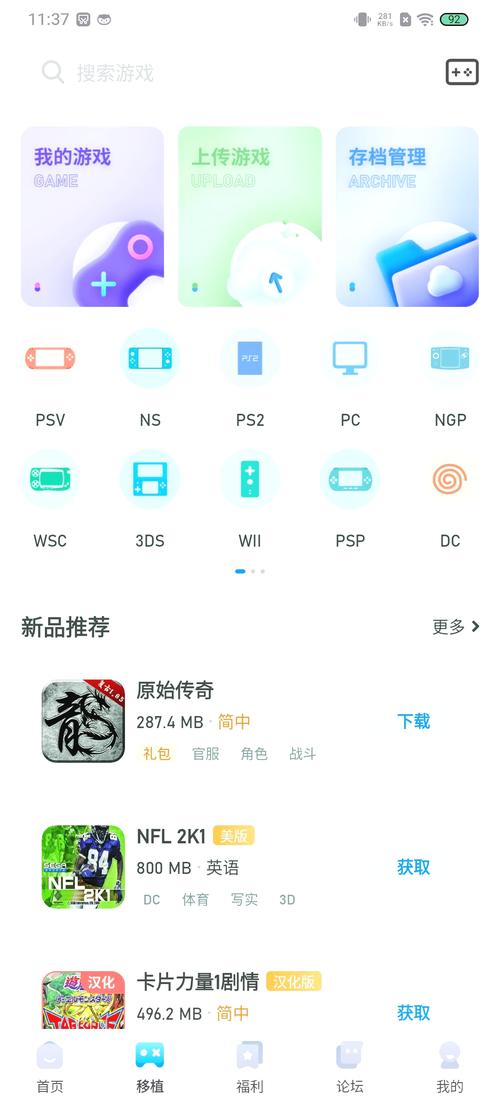 爱吾psv模拟器存档位置游戏截图