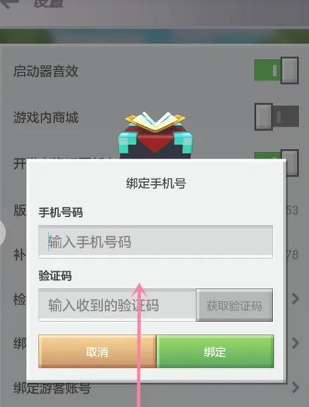 网易账号一个手机可以绑几个账号缩略图