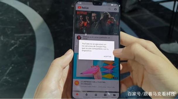 华为mate30安装谷歌框架缩略图