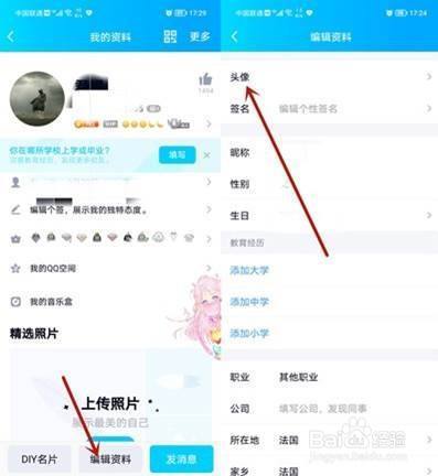qq历史头像怎么删除缩略图