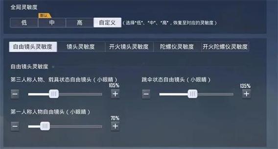 3倍镜压枪最稳的灵敏度缩略图