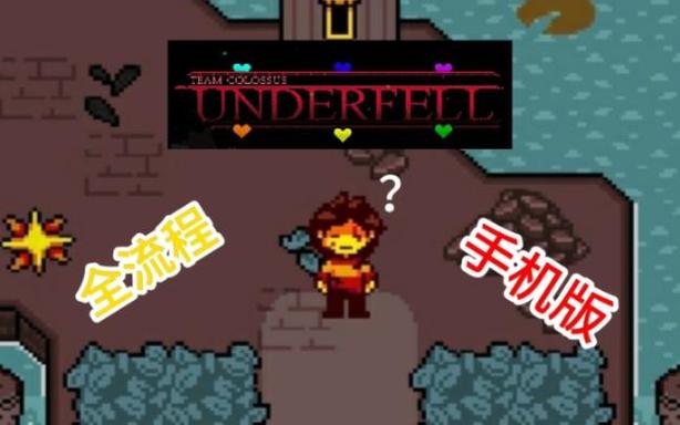 残暴之下汉化版下载手机缩略图