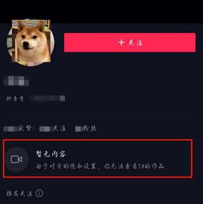 抖音上拉黑对方对方知道吗缩略图