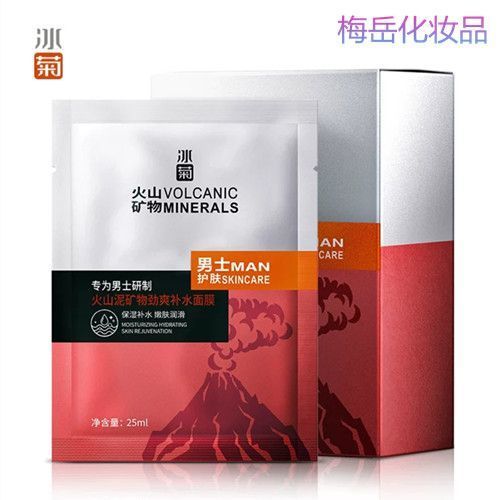 男士补水面膜哪个好
