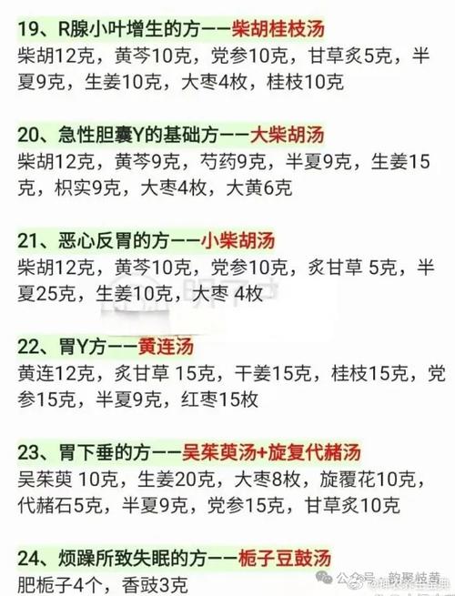 失眠的10个小偏方缩略图