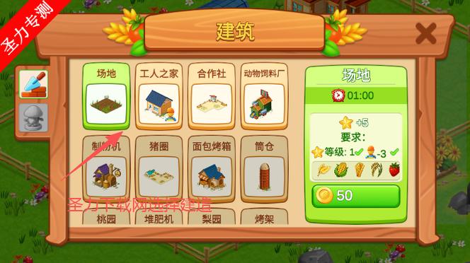 开心农场赚钱游戏app下载缩略图