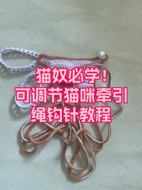 如何自制牵引绳缩略图