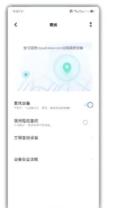 vivo手机定位查找缩略图