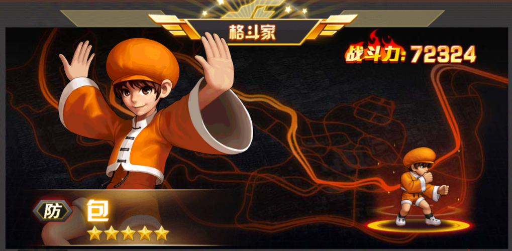 拳皇99包缩略图