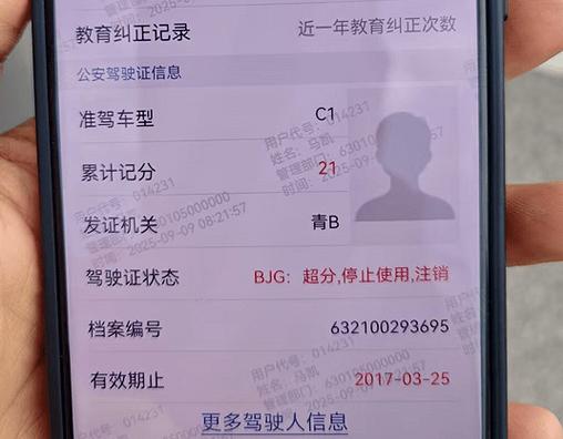 交通资格证查询官网缩略图